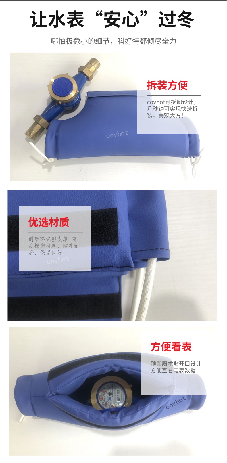 水表<a href=http://m.ztjjw.com.cn/e/tags/?tagname=%E4%BF%9D%E6%B8%A9%E5%A5%97 target=_blank class=infotextkey>保溫套</a>