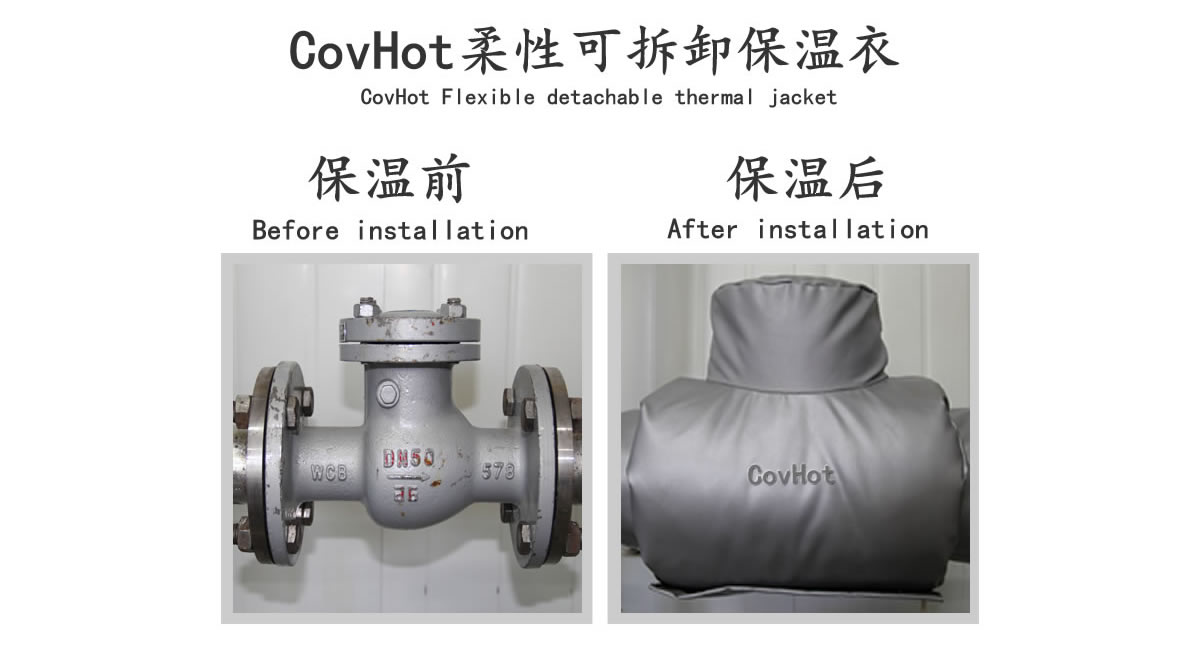 工業(yè)<a href=http://m.ztjjw.com.cn/e/tags/?tagname=%E9%98%80%E9%97%A8%E4%BF%9D%E6%B8%A9 target=_blank class=infotextkey>閥門保溫</a>夾套