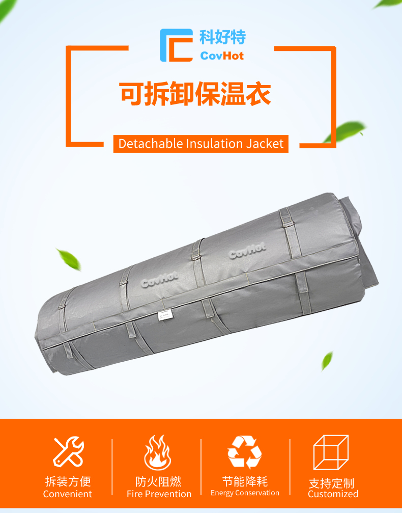 柔性<a href=http://m.ztjjw.com.cn/e/tags/?tagname=%E5%8F%AF%E6%8B%86%E5%8D%B8%E4%BF%9D%E6%B8%A9%E8%A1%A3 target=_blank class=infotextkey><a href=http://m.ztjjw.com.cn/e/tags/?tagname=%E5%8F%AF%E6%8B%86%E5%8D%B8%E4%BF%9D%E6%B8%A9%E8%A1%A3 target=_blank class=infotextkey>可拆卸<a href=http://m.ztjjw.com.cn/e/tags/?tagname=%E4%BF%9D%E6%B8%A9%E8%A1%A3 target=_blank class=infotextkey>保溫衣</a></a></a>