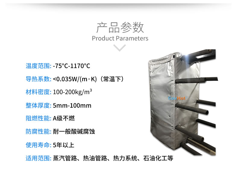 板式<a href=http://m.ztjjw.com.cn/e/tags/?tagname=%E6%8D%A2%E7%83%AD%E5%99%A8%E4%BF%9D%E6%B8%A9 target=_blank class=infotextkey>換熱器保溫</a>套
