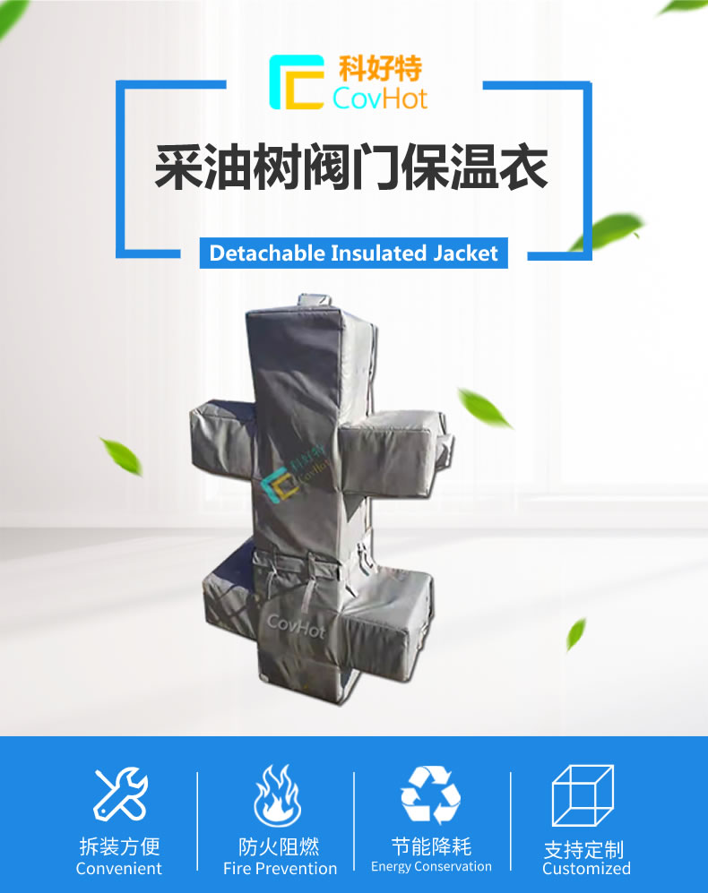 <a href=http://m.ztjjw.com.cn/e/tags/?tagname=%E5%8F%AF%E6%8B%86%E5%8D%B8%E4%BF%9D%E6%B8%A9%E5%A5%97 target=_blank class=infotextkey>可拆卸<a href=http://m.ztjjw.com.cn/e/tags/?tagname=%E4%BF%9D%E6%B8%A9%E5%A5%97 target=_blank class=infotextkey>保溫套</a></a>,保溫罩