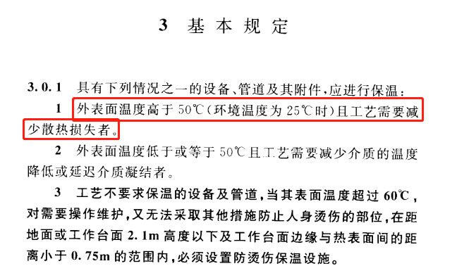 蒸汽<a href=http://m.ztjjw.com.cn/e/tags/?tagname=%E9%98%80%E9%97%A8%E4%BF%9D%E6%B8%A9%E5%A5%97 target=_blank class=infotextkey><a href=http://m.ztjjw.com.cn/e/tags/?tagname=%E9%98%80%E9%97%A8%E4%BF%9D%E6%B8%A9 target=_blank class=infotextkey>閥門保溫</a>套</a>,蒸汽系統(tǒng)保溫,蒸汽節(jié)能