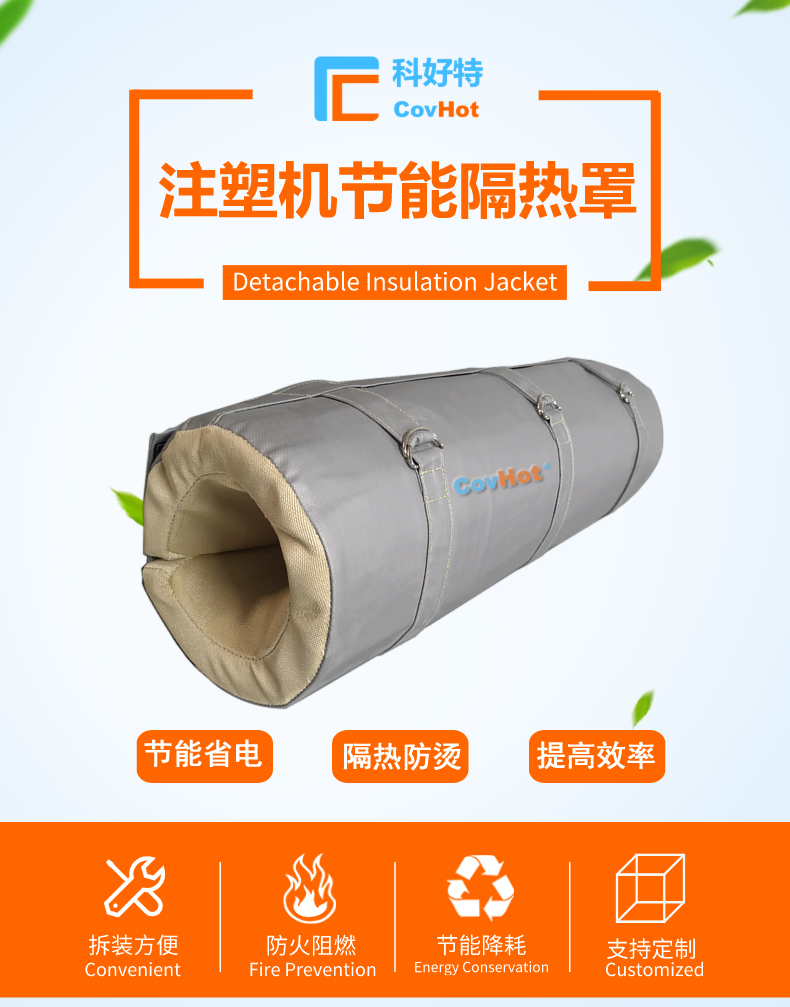 <a href=http://m.ztjjw.com.cn/e/tags/?tagname=%E6%B3%A8%E5%A1%91%E6%9C%BA%E4%BF%9D%E6%B8%A9%E7%BD%A9 target=_blank class=infotextkey><a href=http://m.ztjjw.com.cn/e/tags/?tagname=%E6%B3%A8%E5%A1%91%E6%9C%BA%E4%BF%9D%E6%B8%A9 target=_blank class=infotextkey>注塑機(jī)保溫</a>罩</a>,注塑機(jī)炮筒節(jié)能罩