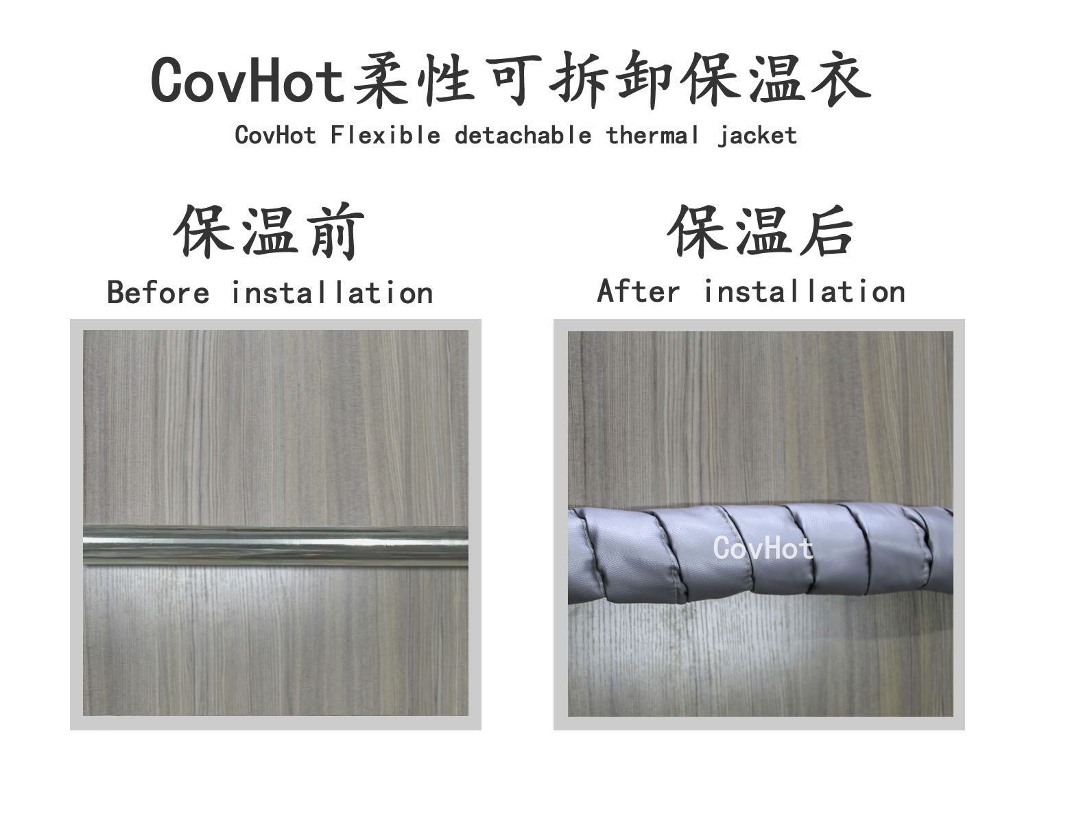 <a href=http://m.ztjjw.com.cn/e/tags/?tagname=%E5%8F%AF%E6%8B%86%E5%8D%B8%E4%BF%9D%E6%B8%A9 target=_blank class=infotextkey>可拆卸保溫</a>,纏繞帶,保溫片