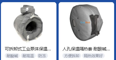 <a href=http://m.ztjjw.com.cn/e/tags/?tagname=%E5%B7%A5%E4%B8%9A%E4%BF%9D%E6%B8%A9 target=_blank class=infotextkey>工業(yè)保溫</a>隔熱