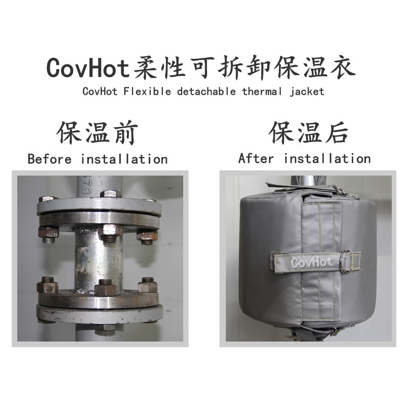 設(shè)備可拆式<a href=http://m.ztjjw.com.cn/e/tags/?tagname=%E4%BF%9D%E6%B8%A9%E5%A5%97 target=_blank class=infotextkey>保溫套</a>,<a href=http://m.ztjjw.com.cn/e/tags/?tagname=%E8%AE%BE%E5%A4%87%E4%BF%9D%E6%B8%A9 target=_blank class=infotextkey>設(shè)備保溫</a>罩