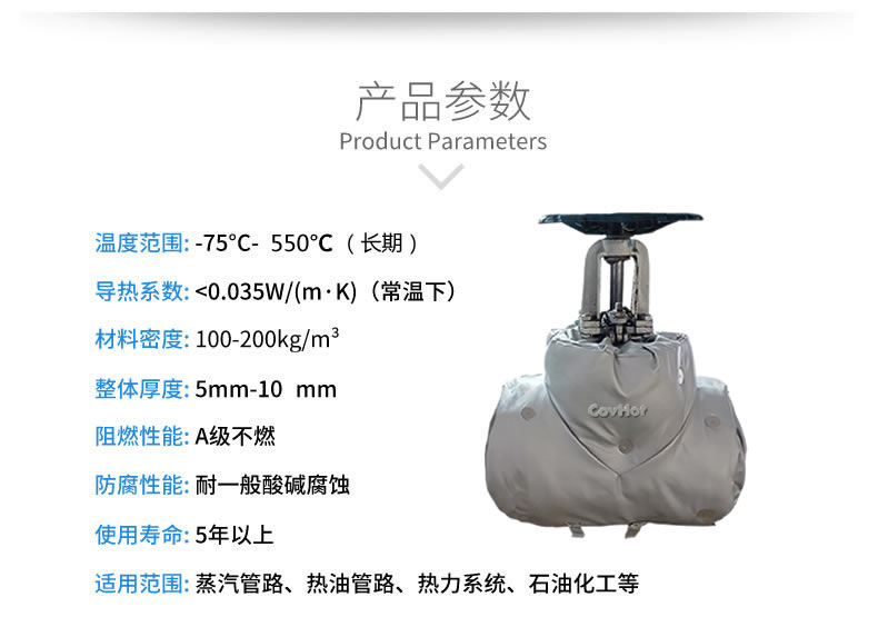 <a href=http://m.ztjjw.com.cn/e/tags/?tagname=%E4%BF%9D%E6%B8%A9%E5%A5%97 target=_blank class=infotextkey>保溫套</a>保溫罩,保溫夾套