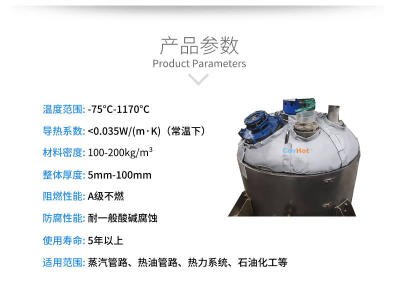 <a href=http://m.ztjjw.com.cn/e/tags/?tagname=%E5%8F%8D%E5%BA%94%E9%87%9C%E4%BF%9D%E6%B8%A9 target=_blank class=infotextkey>反應(yīng)釜保溫</a>衣,反應(yīng)釜<a href=http://m.ztjjw.com.cn/e/tags/?tagname=%E8%AE%BE%E5%A4%87%E4%BF%9D%E6%B8%A9 target=_blank class=infotextkey>設(shè)備保溫</a>