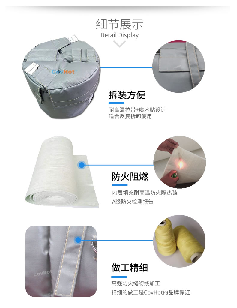 可拆卸<a href=http://m.ztjjw.com.cn/e/tags/?tagname=%E8%AE%BE%E5%A4%87%E4%BF%9D%E6%B8%A9 target=_blank class=infotextkey>設(shè)備保溫</a>衣,<a href=http://m.ztjjw.com.cn/e/tags/?tagname=%E8%AE%BE%E5%A4%87%E4%BF%9D%E6%B8%A9 target=_blank class=infotextkey>設(shè)備保溫</a>衣