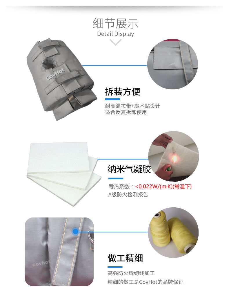 納米氣凝膠<a href=http://m.ztjjw.com.cn/e/tags/?tagname=%E4%BF%9D%E6%B8%A9%E5%A5%97 target=_blank class=infotextkey>保溫套</a>,氣凝膠絕熱罩