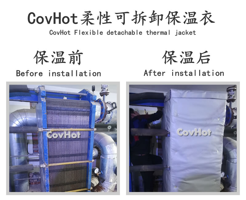 板式<a href=http://m.ztjjw.com.cn/e/tags/?tagname=%E6%8D%A2%E7%83%AD%E5%99%A8%E4%BF%9D%E6%B8%A9 target=_blank class=infotextkey>換熱器保溫</a>套,可拆卸板式<a href=http://m.ztjjw.com.cn/e/tags/?tagname=%E6%8D%A2%E7%83%AD%E5%99%A8%E4%BF%9D%E6%B8%A9 target=_blank class=infotextkey>換熱器保溫</a>套