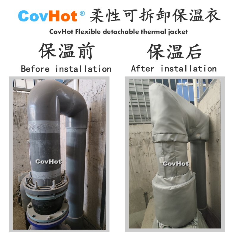 柔性可拆卸式<a href=http://m.ztjjw.com.cn/e/tags/?tagname=%E4%BF%9D%E6%B8%A9%E5%A5%97 target=_blank class=infotextkey>保溫套</a>,<a href=http://m.ztjjw.com.cn/e/tags/?tagname=%E4%BF%9D%E6%B8%A9%E5%A5%97 target=_blank class=infotextkey>保溫套</a>