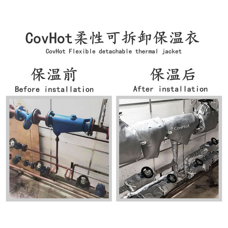 COVHOT?柔性可拆卸式<a href=http://m.ztjjw.com.cn/e/tags/?tagname=%E4%BF%9D%E6%B8%A9%E8%A1%A3 target=_blank class=infotextkey>保溫衣</a>,科好特,<a href=http://m.ztjjw.com.cn/e/tags/?tagname=%E5%8F%AF%E6%8B%86%E5%8D%B8%E4%BF%9D%E6%B8%A9%E8%A1%A3 target=_blank class=infotextkey><a href=http://m.ztjjw.com.cn/e/tags/?tagname=%E5%8F%AF%E6%8B%86%E5%8D%B8%E4%BF%9D%E6%B8%A9%E8%A1%A3 target=_blank class=infotextkey>可拆卸<a href=http://m.ztjjw.com.cn/e/tags/?tagname=%E4%BF%9D%E6%B8%A9%E8%A1%A3 target=_blank class=infotextkey>保溫衣</a></a></a>
