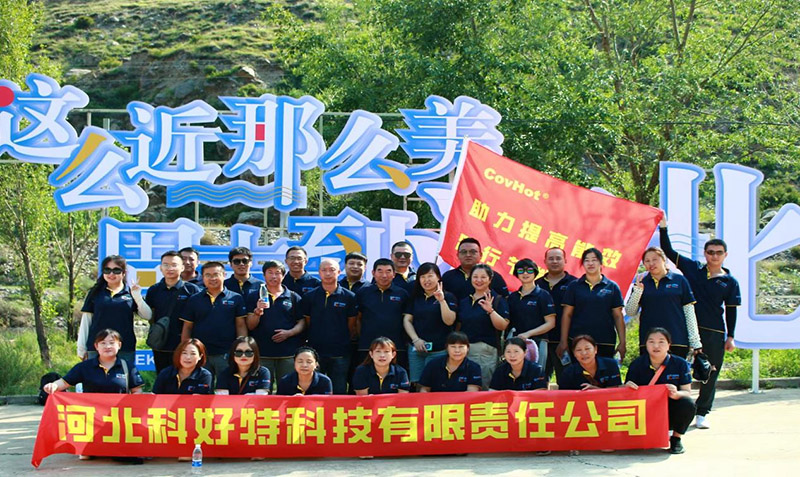 陽光正暖、忙里偷閑、不負(fù)時光、切莫虛度年華 ---- 科好特2023年（夏）團(tuán)建