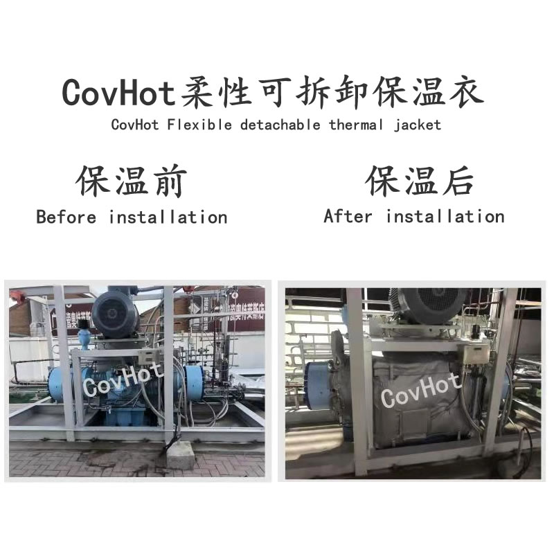 柔性可拆卸壓縮機(jī)保溫衣的優(yōu)點(diǎn)。