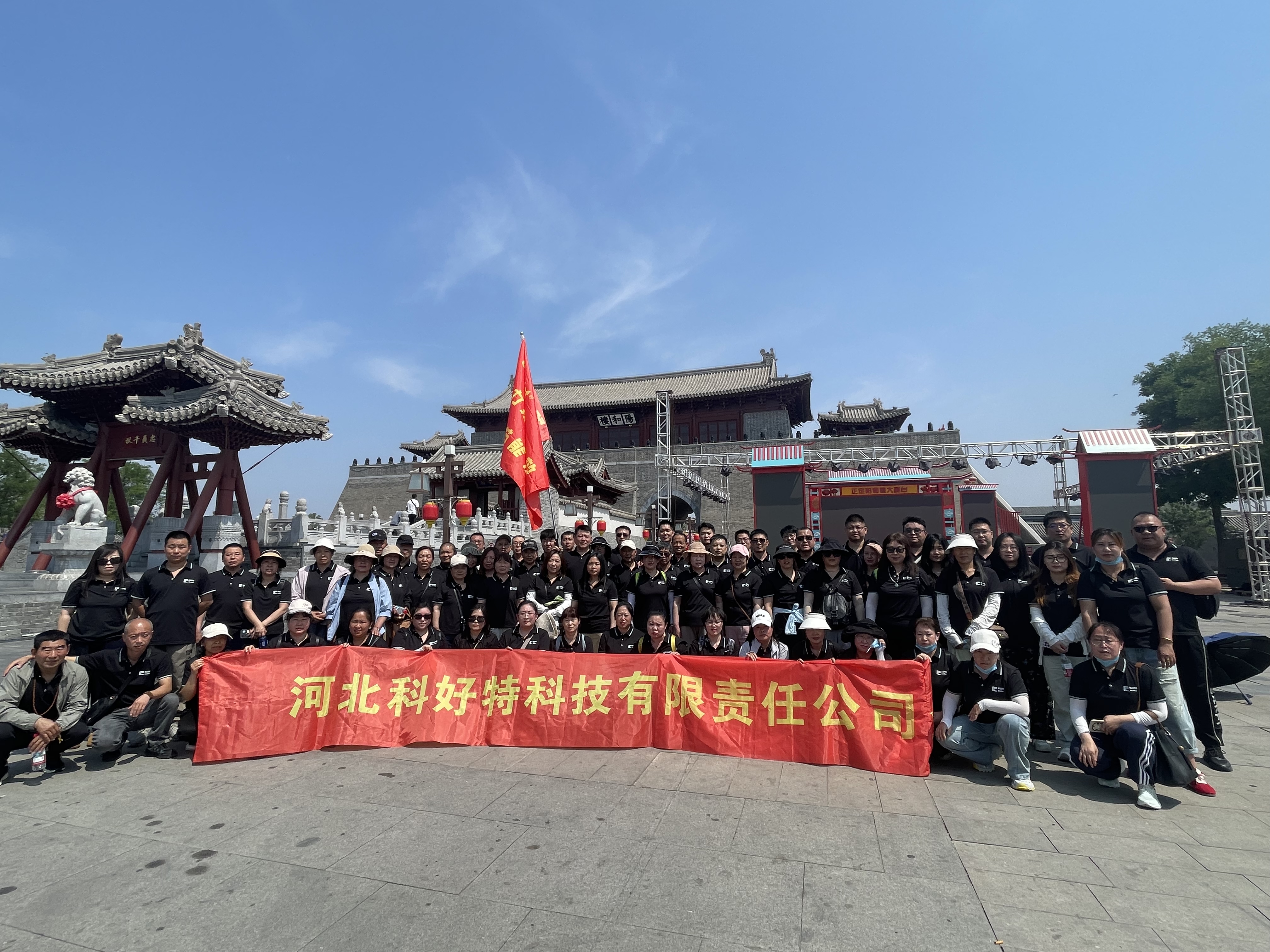 探秘正定古城，漫步龍泉古鎮(zhèn)——科好特科技2025夏日人文之旅